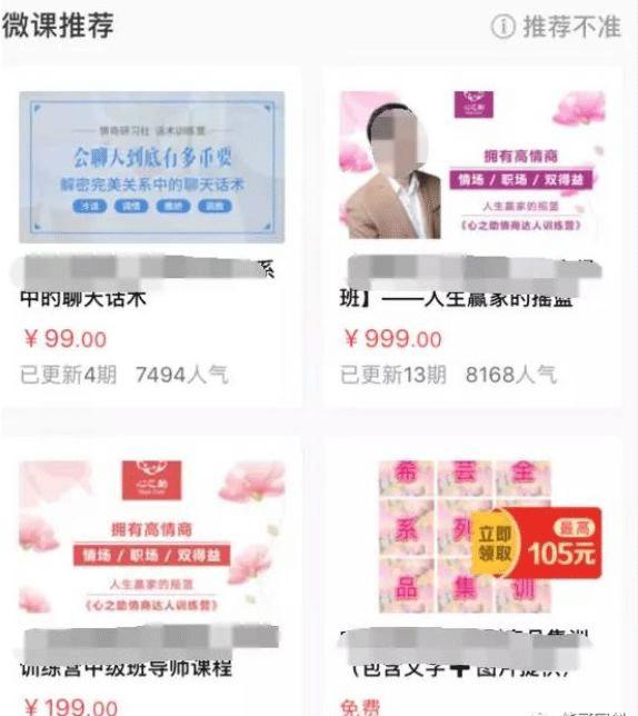 分析网络早教项目，前景可观的网赚项目