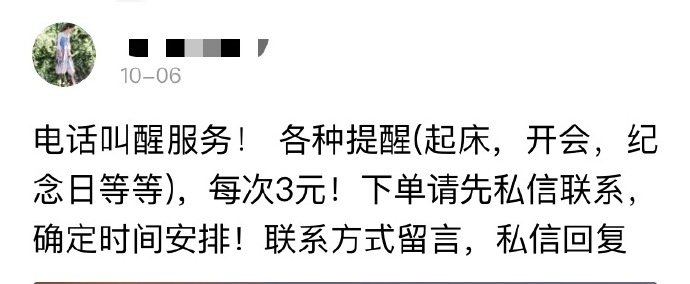 助眠ASMR：冷门偏门的赚钱项目