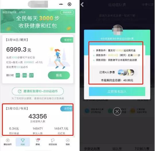 手机步数能赚钱？别再浪费手机步数了