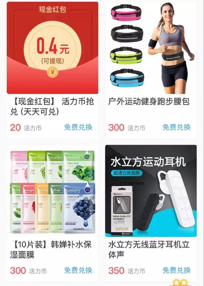 手机步数能赚钱？别再浪费手机步数了