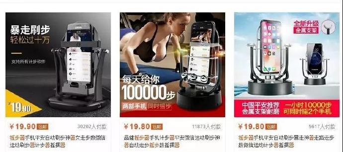 手机步数能赚钱？别再浪费手机步数了