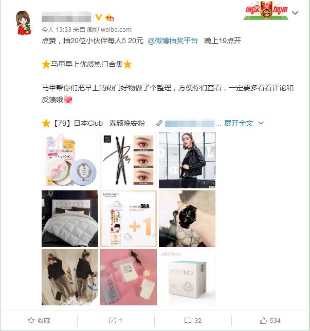 淘宝客怎么赚钱？微博淘宝客详解
