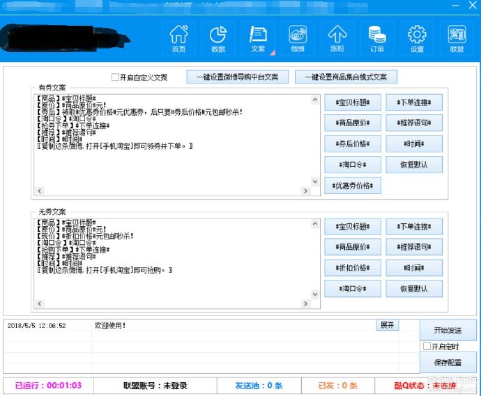 淘宝客怎么赚钱？微博淘宝客详解