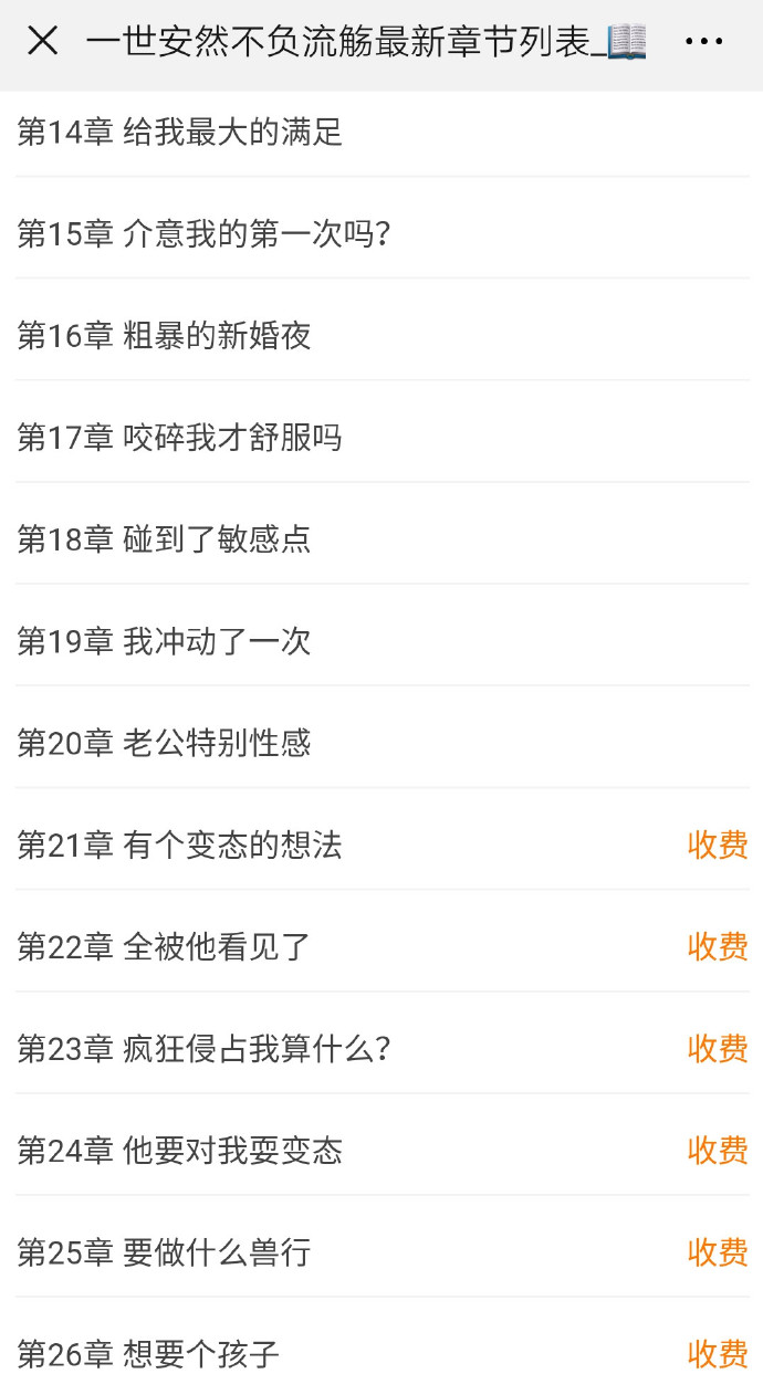 看看小说的微信公众号也能够月入上万？
