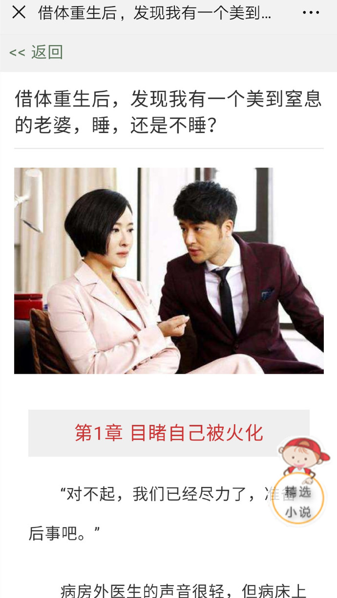 看看小说的微信公众号也能够月入上万？