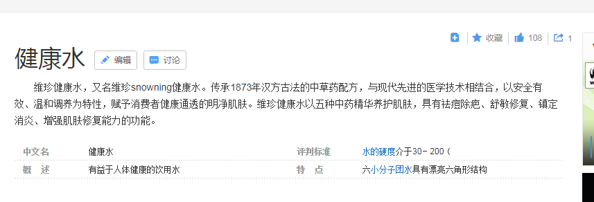 明星效应下的捞偏门项目，做好月入过万