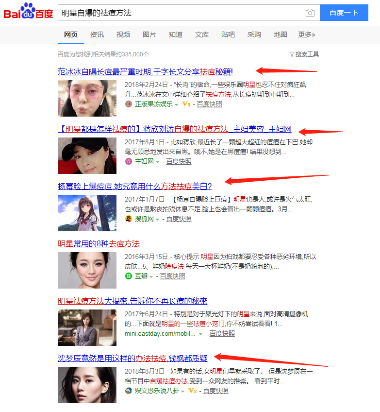 明星效应下的捞偏门项目，做好月入过万