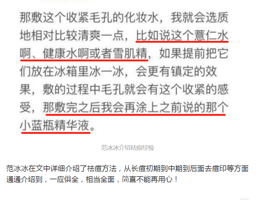明星效应下的捞偏门项目，做好月入过万