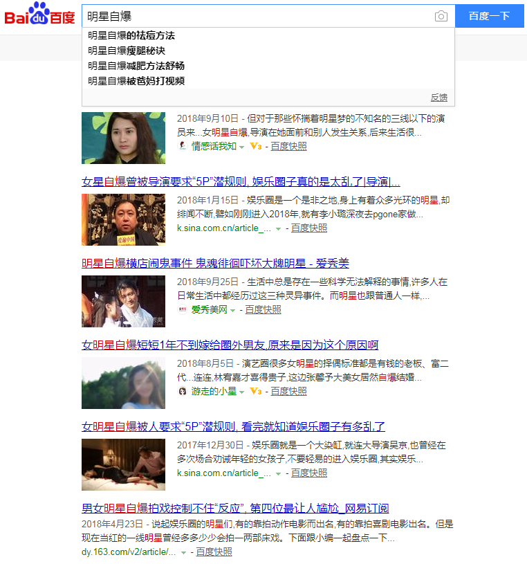 明星效应下的捞偏门项目，做好月入过万