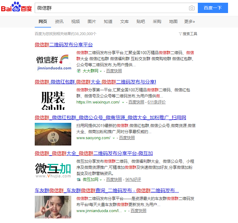 暴利偏门的微信群网站赚钱攻略