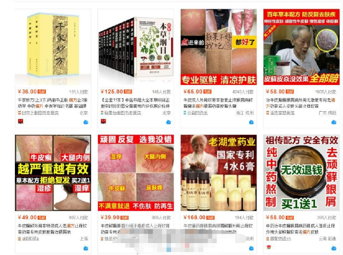民间偏方赚钱项目，看似不起眼实则很暴利