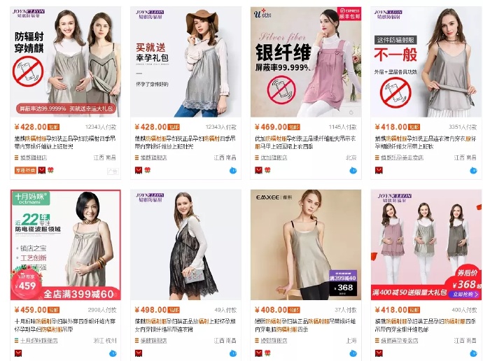 偏门暴利产品：防辐射服月赚1W