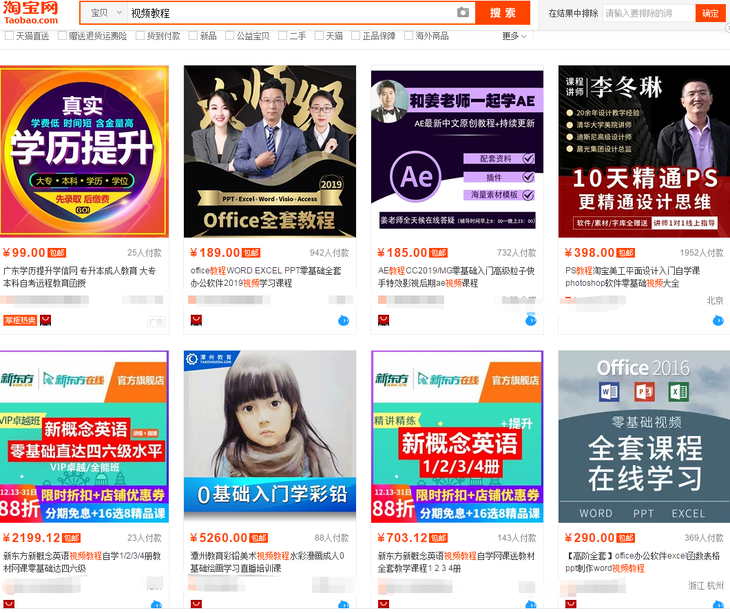 网上创业：淘宝开店卖什么才赚钱