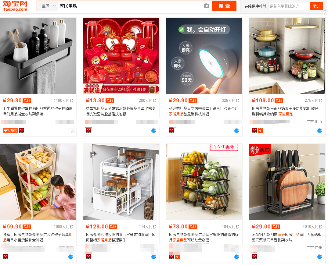 网上创业：淘宝开店卖什么才赚钱