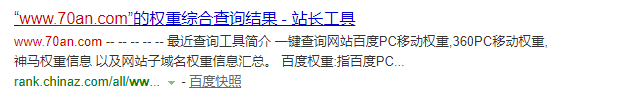 网站自动化外链宣传发布工具实用性评价