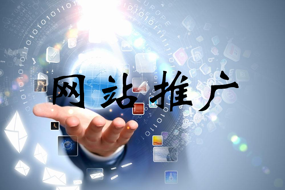 个人博客网站推广赚钱技巧