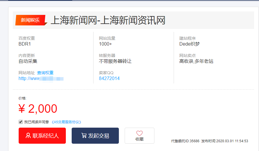 揭秘刷网站百度权重如何在网站交易年赚百万