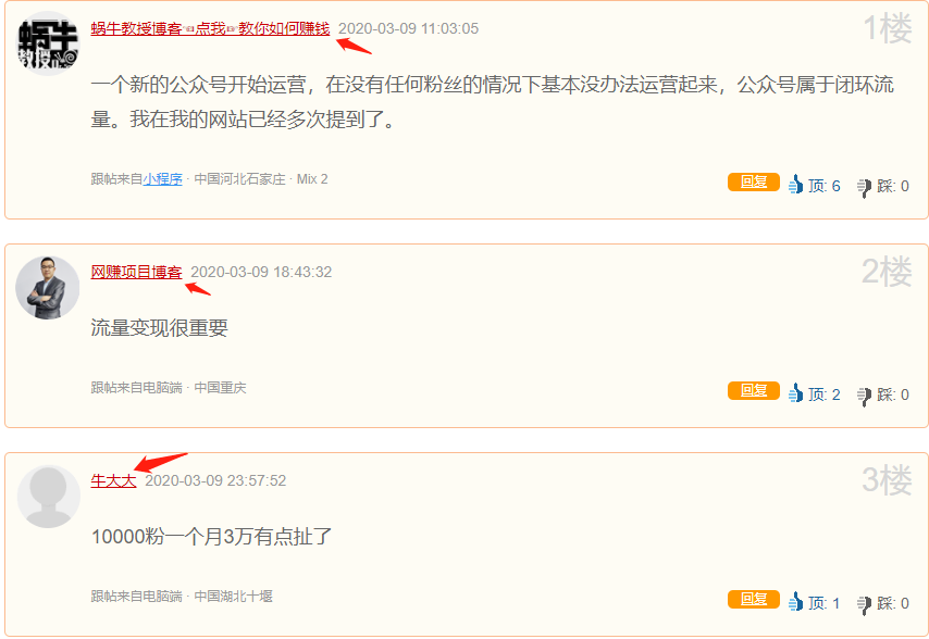 个人博客网站推广赚钱技巧