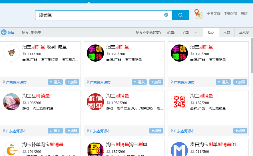 淘宝刷钻平台是真的吗？淘宝刷钻群怎么找