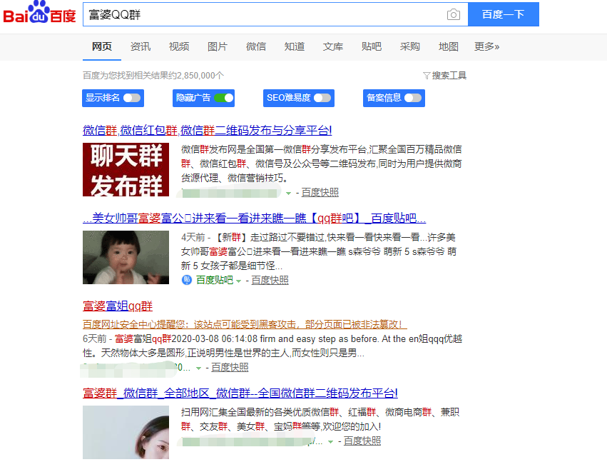 快速挣钱的偏门：少妇富婆的qq群交友