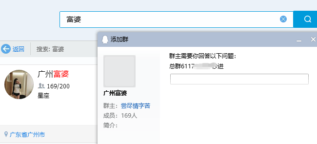 快速挣钱的偏门：少妇富婆的qq群交友