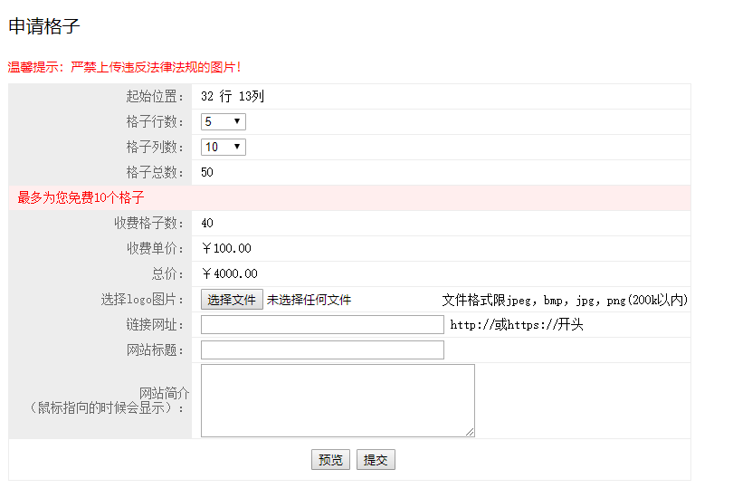 百万格子网，最有网络广告创意的网站