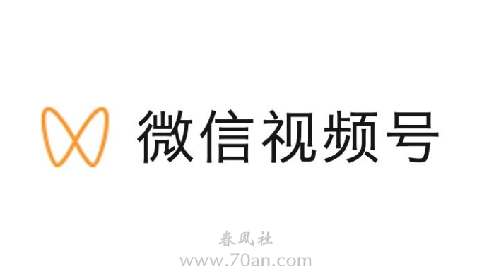 微信视频号怎么申请，申请开通入口在这