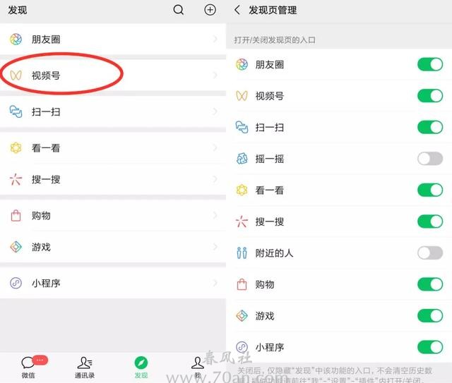 微信视频号怎么申请，申请开通入口在这