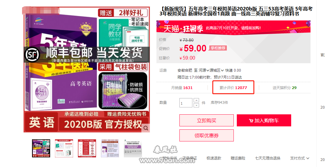 挣钱好门路，稳定且暴利的产品：考试资料