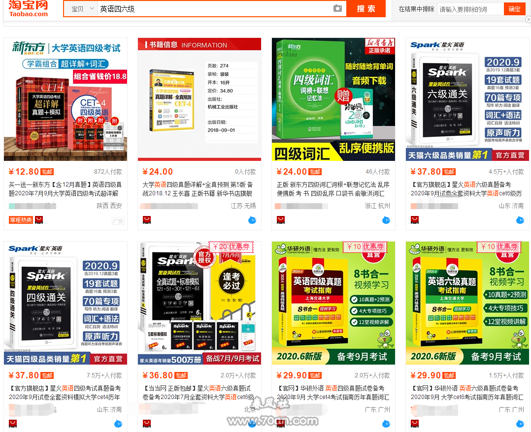 挣钱好门路，稳定且暴利的产品：考试资料