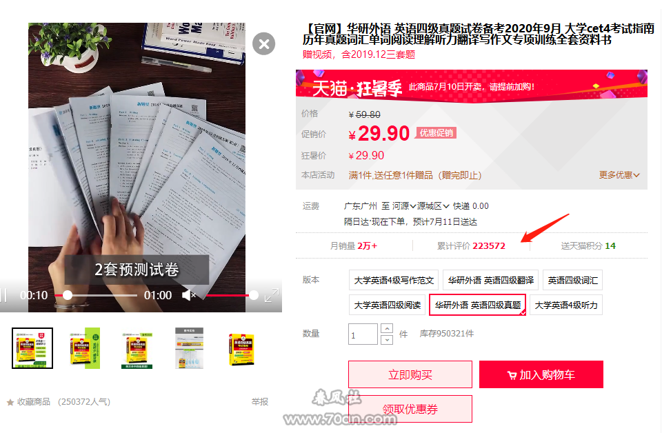 挣钱好门路，稳定且暴利的产品：考试资料
