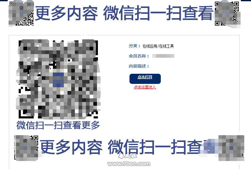 分析转址赚钱项目操作流程与原理