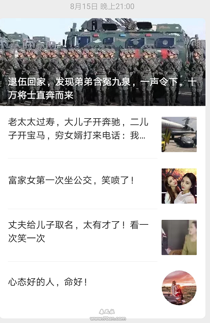 那些“求帮微信公众号关注”背后的暴利产业链