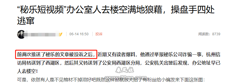 秘乐魔方是合法的吗？有关秘乐最新警方消息