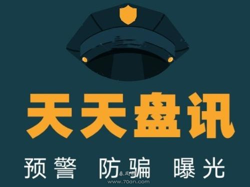 秘乐魔方是合法的吗？有关秘乐最新警方消息