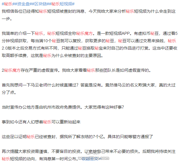 秘乐魔方是合法的吗？有关秘乐最新警方消息