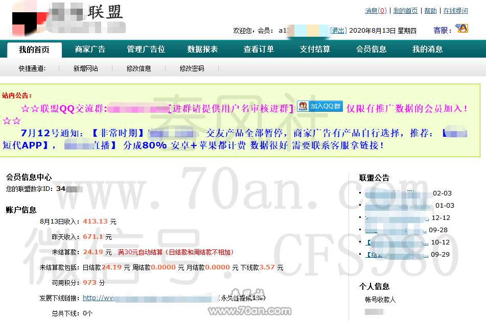 【VIP课程】QQ群排名SEO技术，简单易懂好赚钱