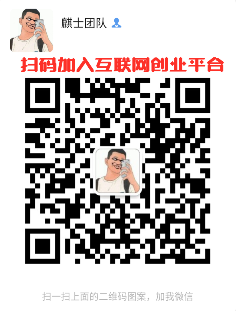 “春风社”网站更名为“麒士团队”