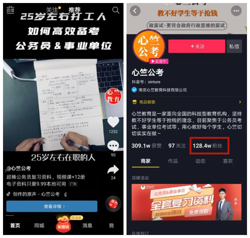 抖音赚钱项目之付费推广玩法