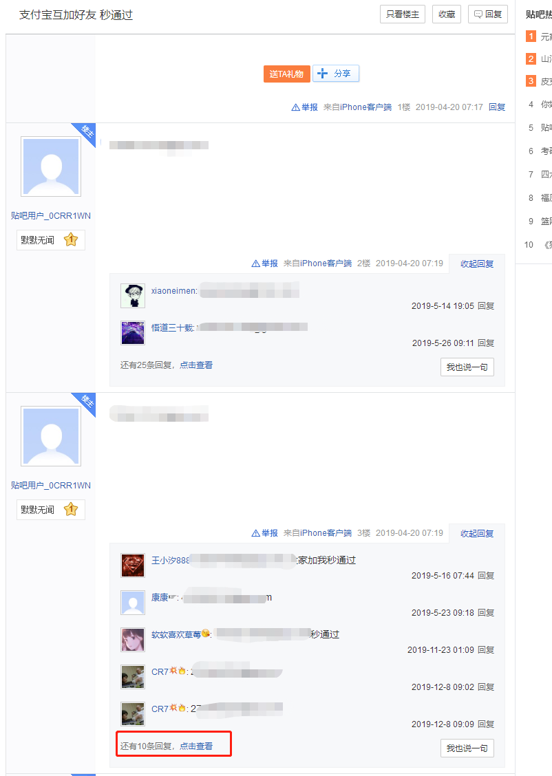 闲鱼赚钱项目玩法全方位拆解（上）