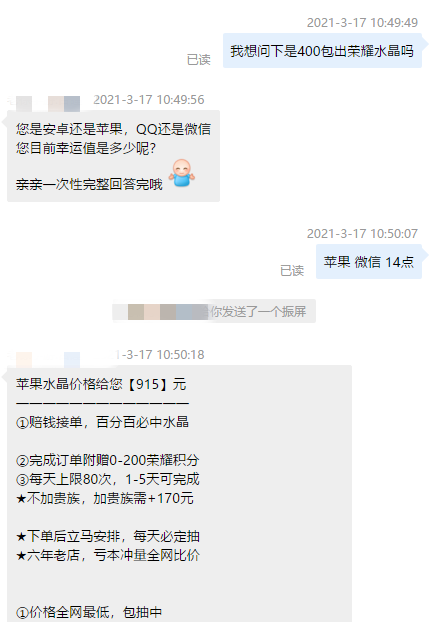 零成本空手套白狼暴利项目月赚五千