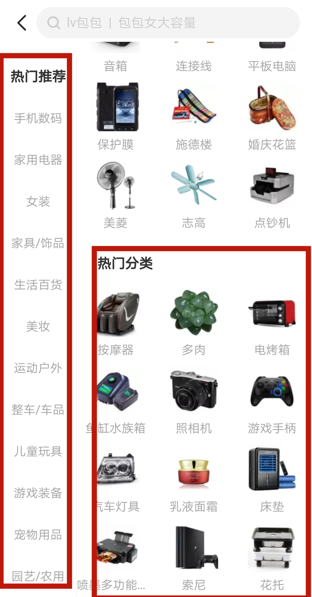 闲鱼赚钱项目玩法全方位拆解（中）