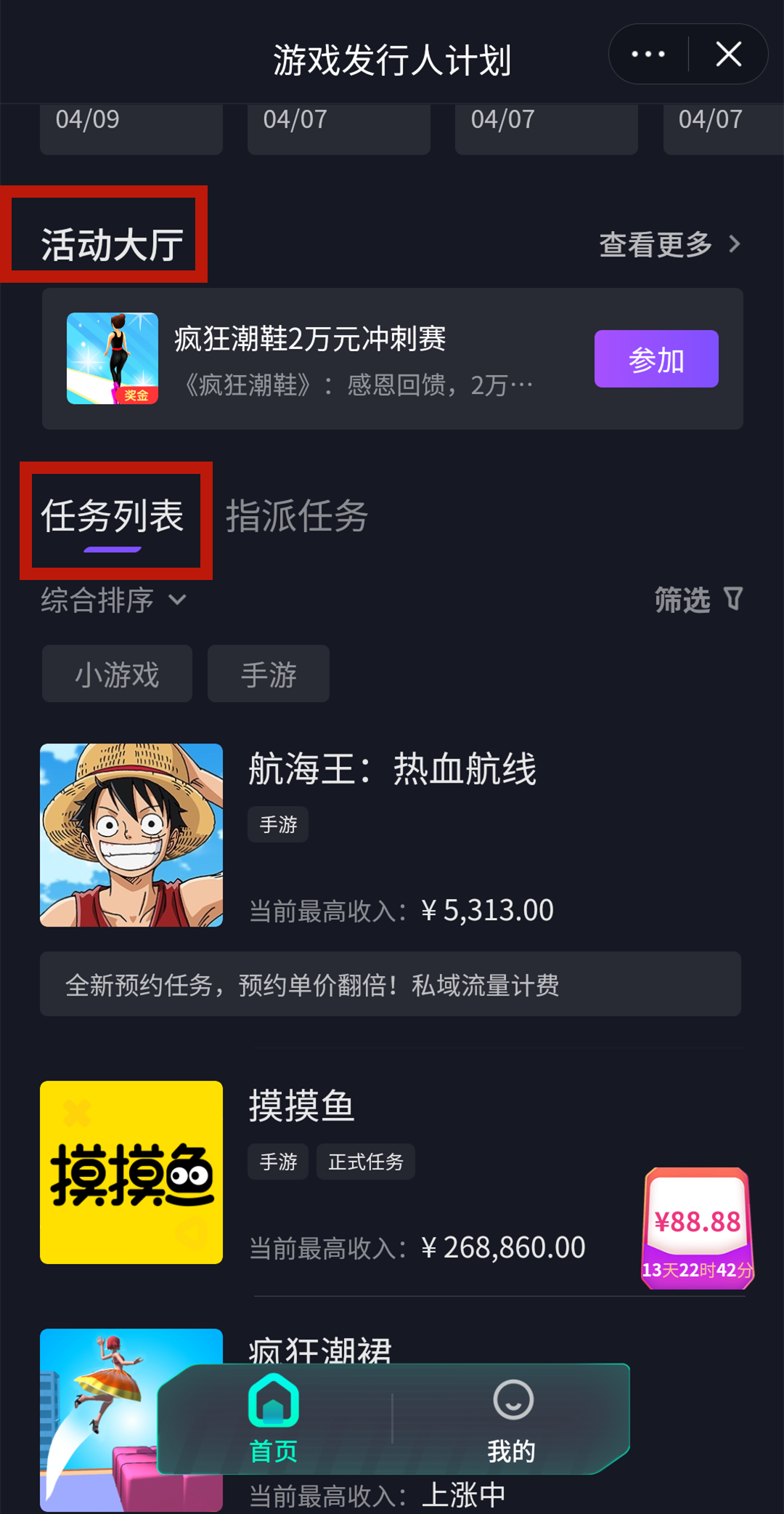 抖音上的游戏赚钱方法，一个视频赚百元